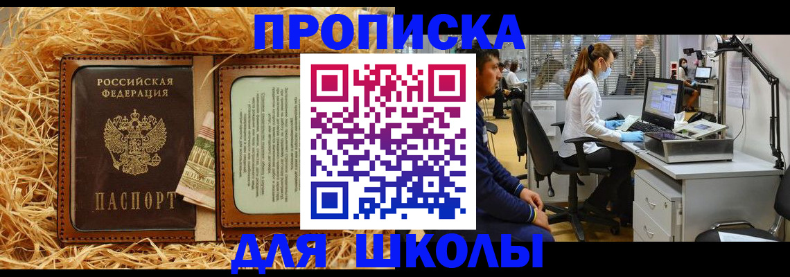 прописка для работы в Городце