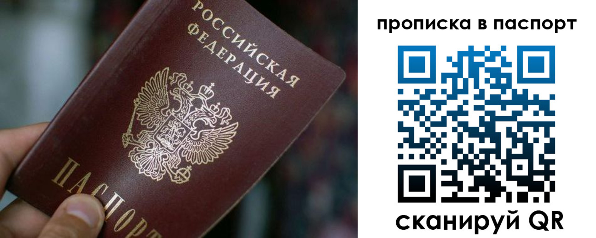 временная регистрация в Городце