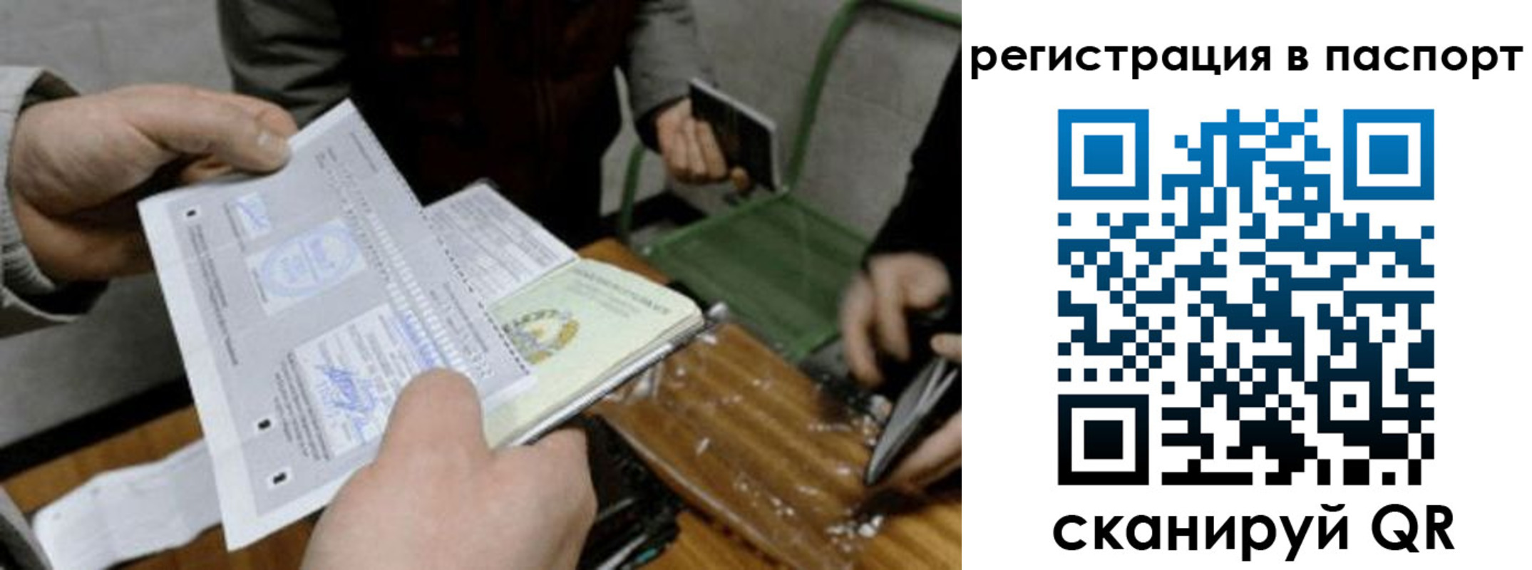 прописка иностранных граждан в Городце