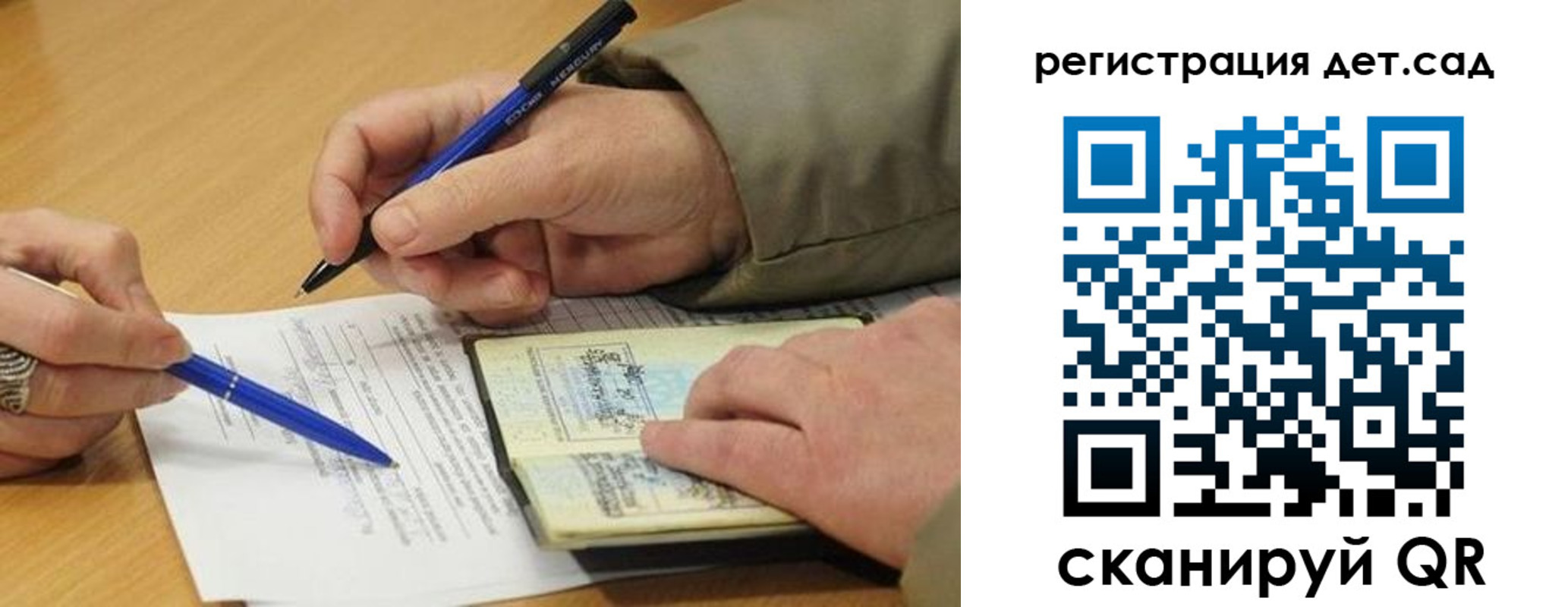 временная регистрация купить в Городце