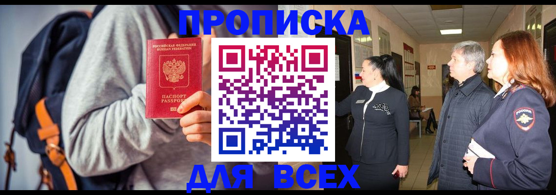 где прописаться в Городце