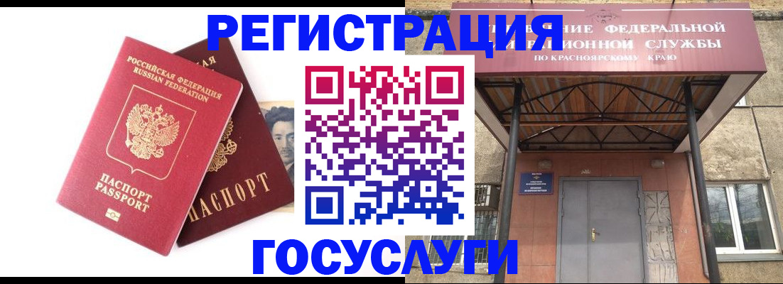 прописка паспорт в Городце