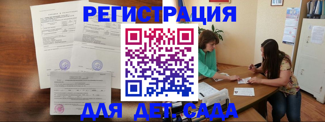 прописка от собственника в Городце