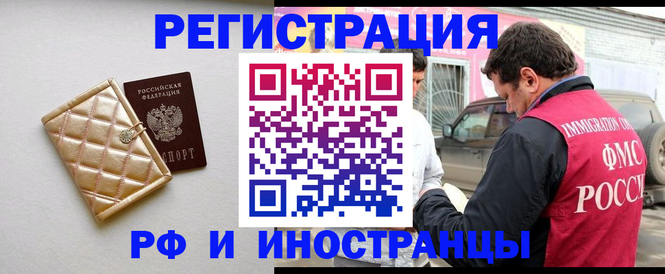 временная регистрация госуслуги в Городце
