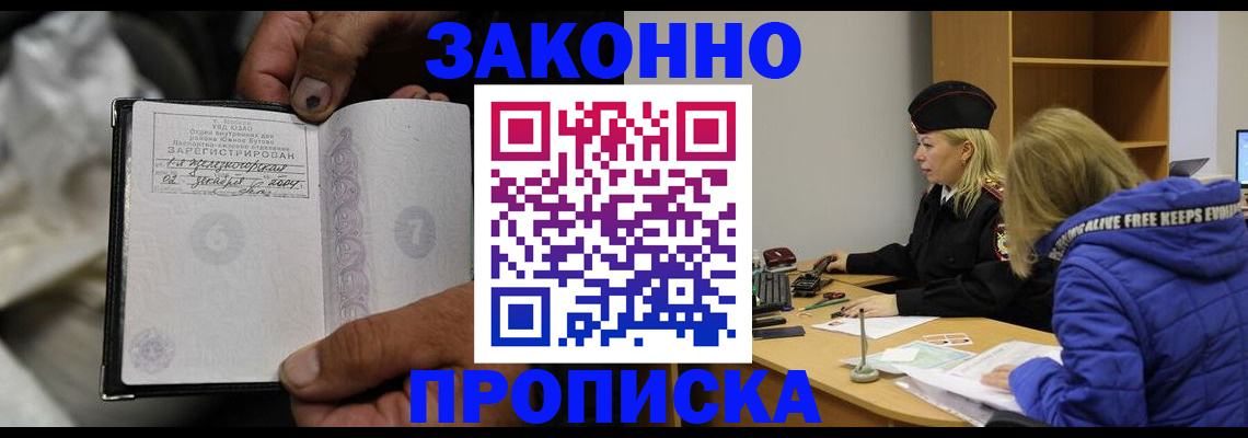 временная регистрация поиск в Городце