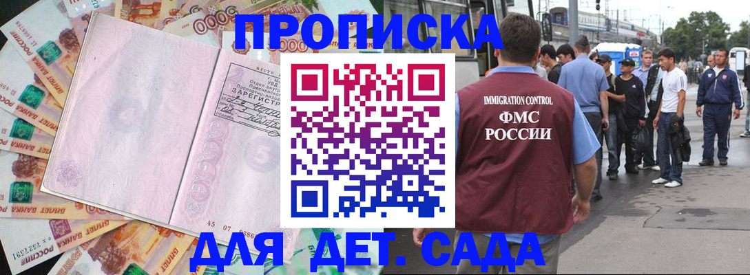 найти адрес прописки в Городце