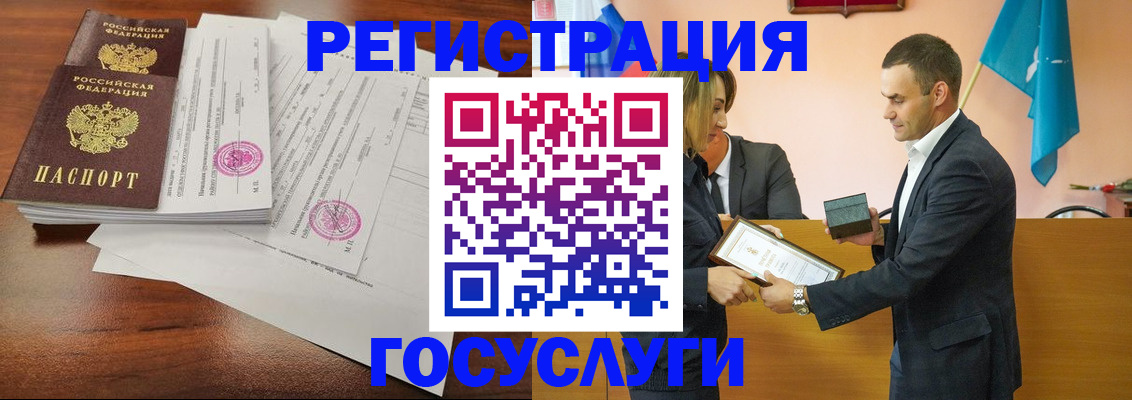 временная регистрация гарантия в Городце